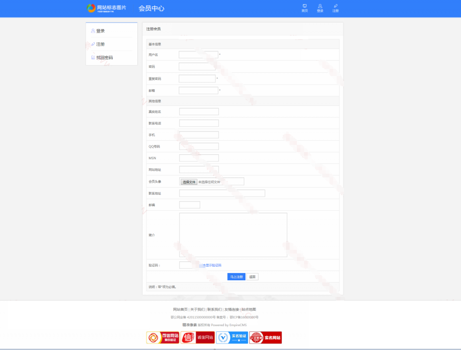 帝国CMS7.5会员中心美化版V1.0GBK&UTF-1