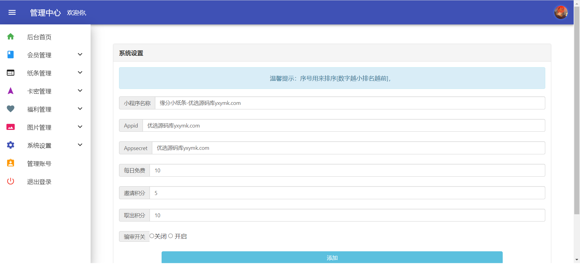 三合H5交友盲盒系统|免授权|分销代理|APP盲盒源码|脱单盲盒-3