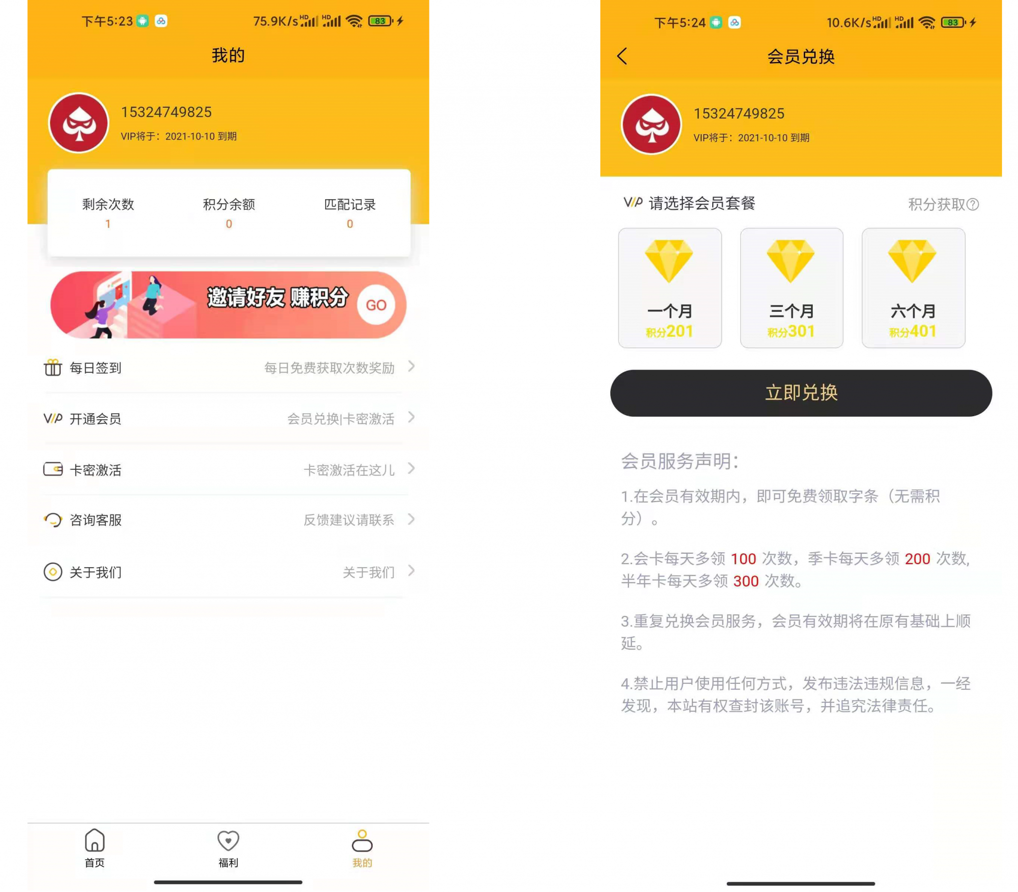 三合H5交友盲盒系统|免授权|分销代理|APP盲盒源码|脱单盲盒-2