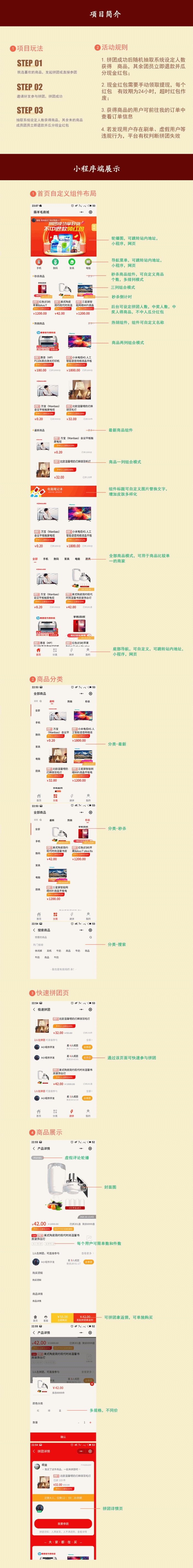 功能齐全薅羊毛拼团商城小程序 v2.6.5 开源版-1