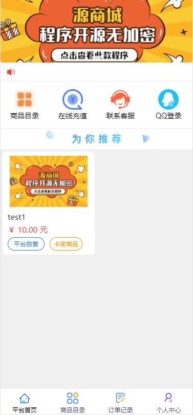 B2C全开源无加密单商户商城源码可二开双端自适应-3