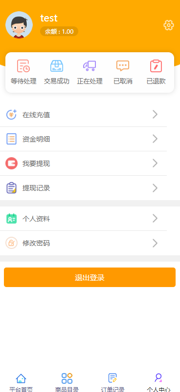 B2C全开源无加密单商户商城源码可二开双端自适应-2