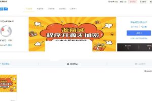 源商城B2C全开源无加密单商户商城源码可二开双端自适应