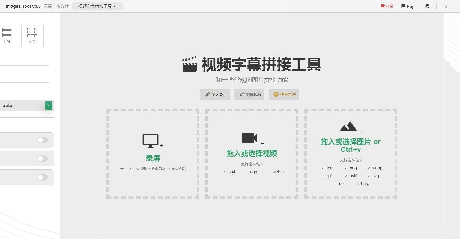 在线图片编辑器/在线视频剪辑器/网站源码-1