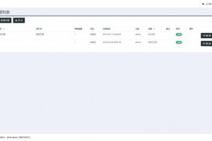 SEO按天关键词计费排名查询系统源码